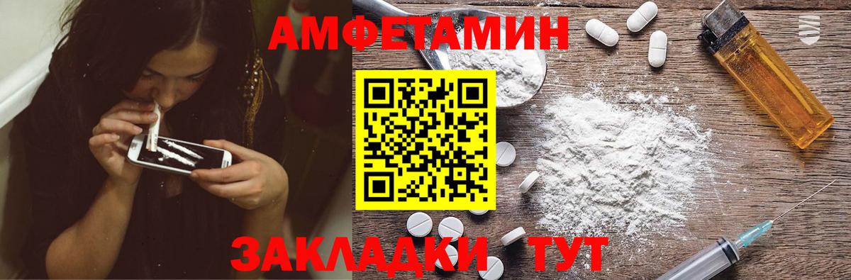 Амфетамин  Амфетамин Розовый  Вход с VPN  Озёры 