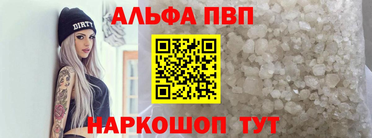 Альфа ПВП СК КРИС  Вход с VPN  Альфа ПВП кристаллы  Alpha PVP крисы CK  наркотики  Озёры 