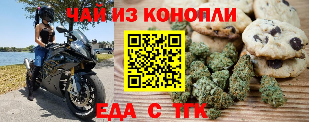 Cannafood марихуана  Вход с VPN  Озёры 