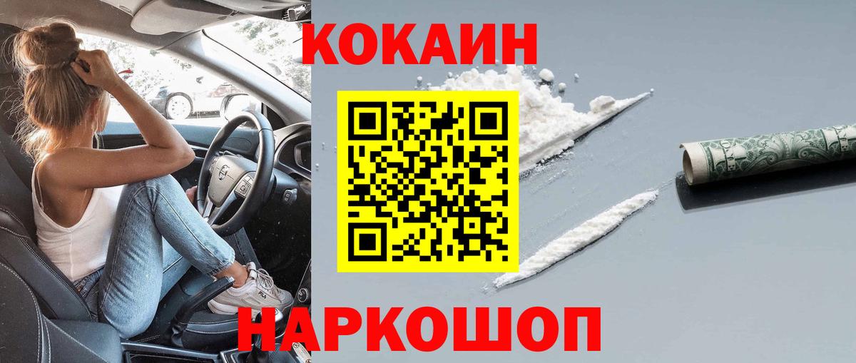 COCAIN Columbia Озёры