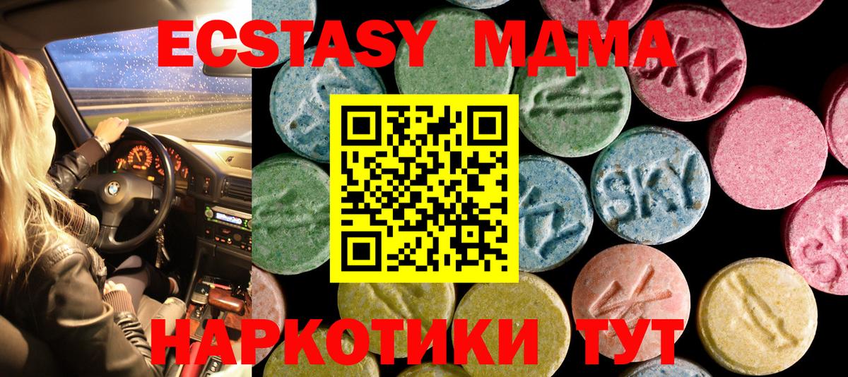 Озёры  ЭКСТАЗИ 250 мг  Вход с VPN  Ecstasy TESLA 