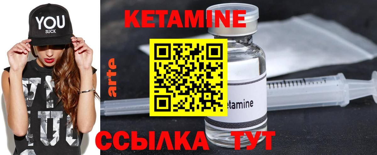 КЕТАМИН VHQ  Кетамин VHQ  Озёры  Вход с VPN 