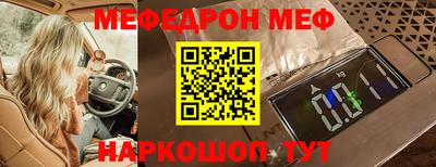 мяу мяу кристалл Будённовск