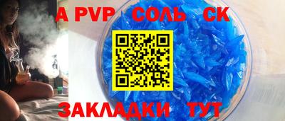 мяу мяу кристалл Будённовск