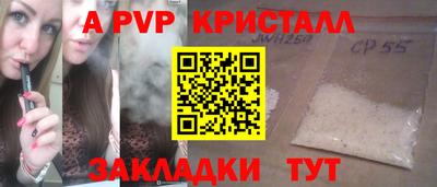 мяу мяу кристалл Будённовск