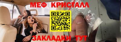 мяу мяу кристалл Будённовск