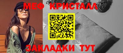 мяу мяу кристалл Будённовск