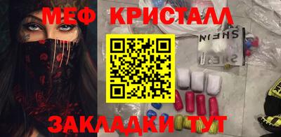 мяу мяу кристалл Будённовск