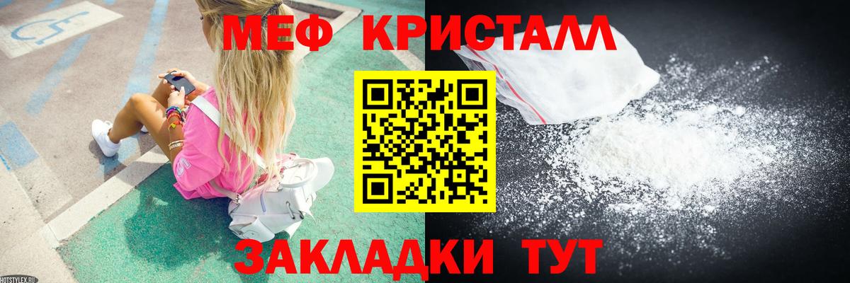 МЯУ-МЯУ мяу мяу  Меф  Меф 4 MMC  Озёры  Вход с VPN 