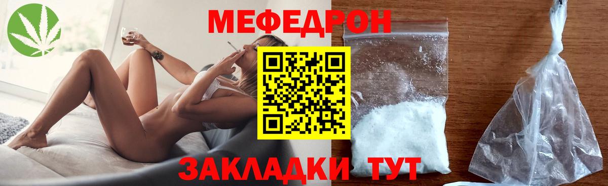 МЕФ кристаллы Озёры