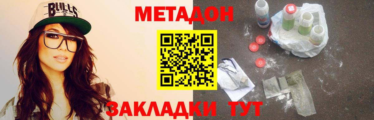 Озёры  Метадон кристалл  Вход с VPN  МЕТАДОН кристалл 