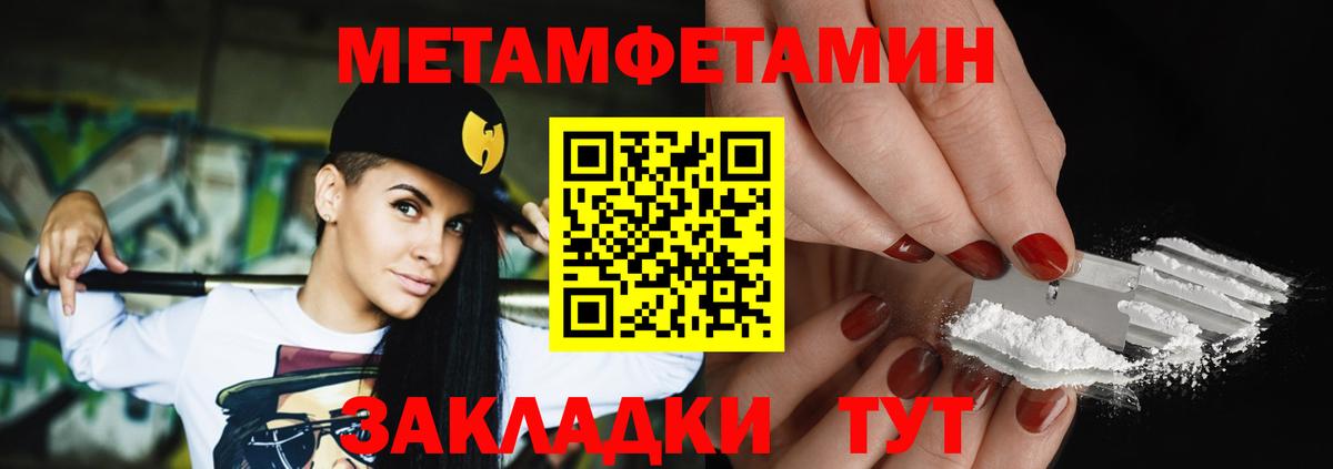 МЕТАМФЕТАМИН винт Озёры