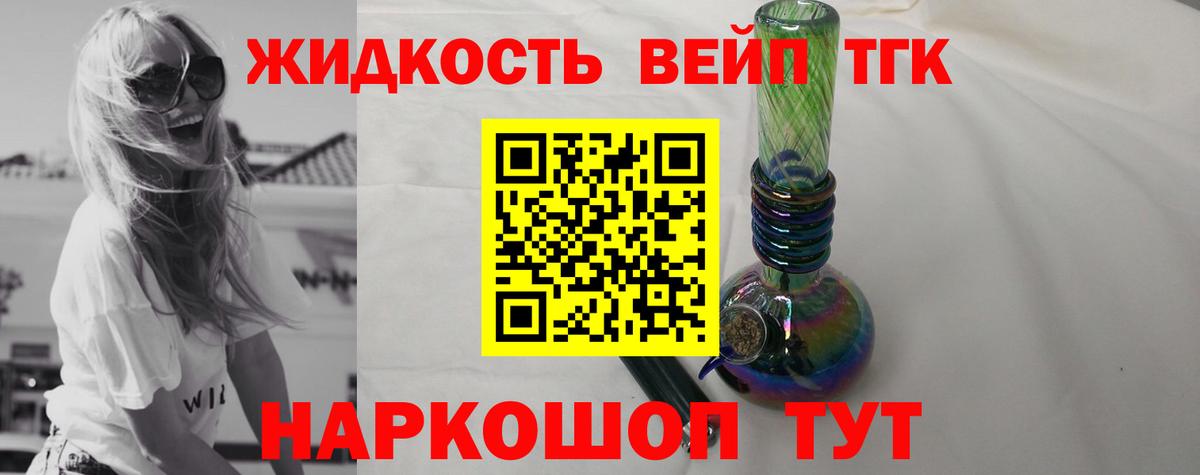 Дистиллят ТГК вейп с тгк Озёры